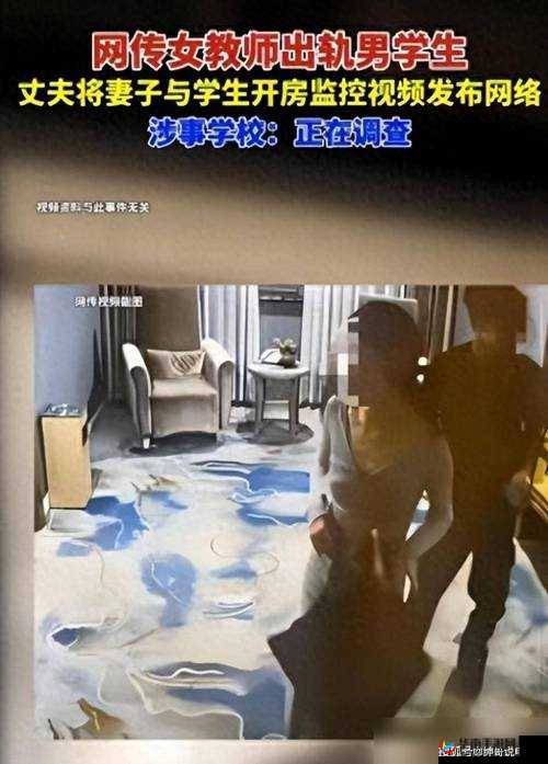 牧教师 4 污染的讲台 1-6：探索师生禁忌之恋的黑暗边界