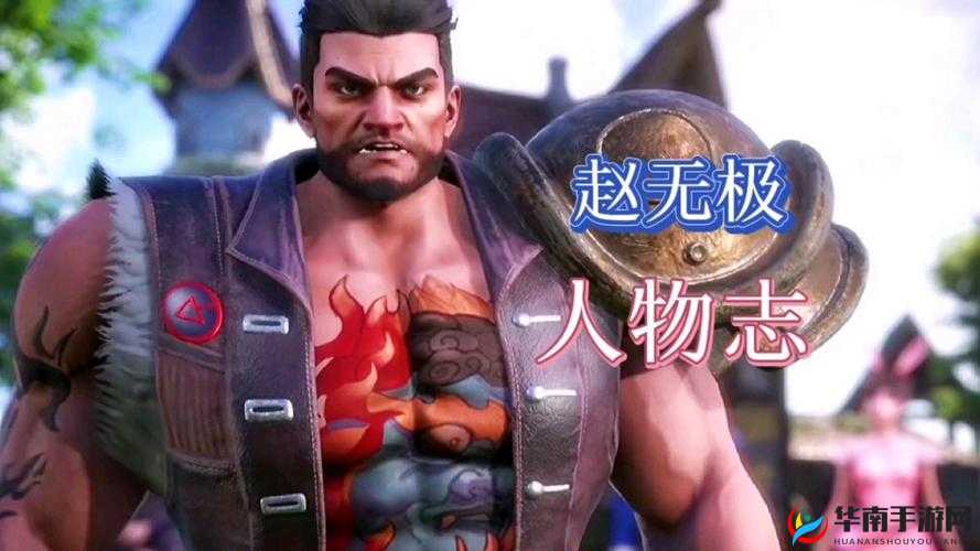 斗罗大陆世界探索赵无极怎么打，演变史专题