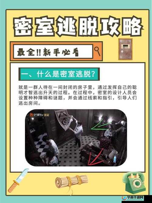 第五人格密室逃脱怎么玩，深度解析与策略指南