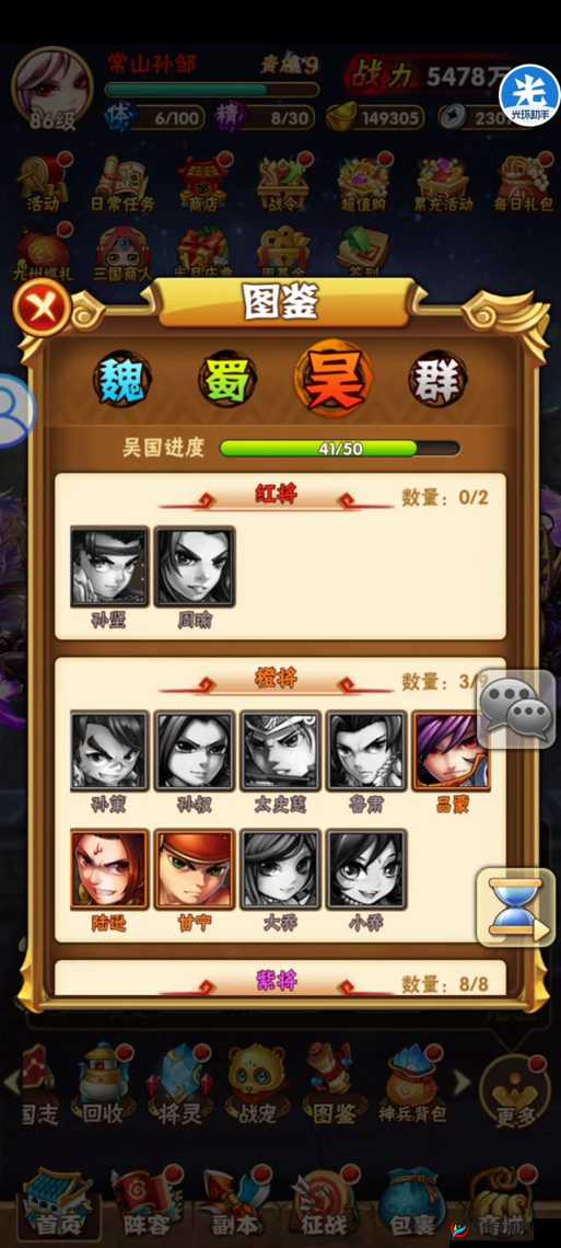 少年三国志2武将招募全攻略