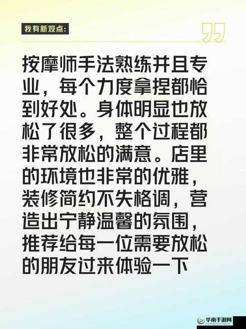 按摩师高超技巧，让我 6 次达到高潮，是一种怎样的体验？