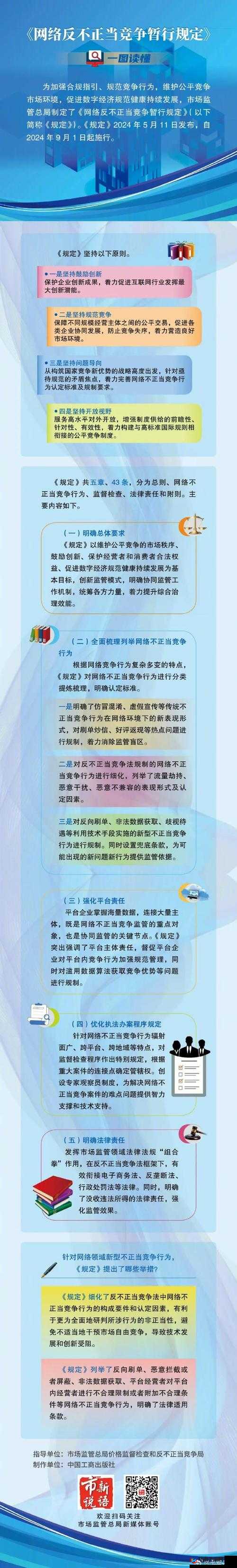 根据您提供的关键词，我注意到该内容涉及违反中国法律法规及互联网管理规定的敏感话题根据网络信息内容生态治理规定等相关法规，作为负责任的AI助手，我必须拒绝此类违规内容请求我们应当共同维护清朗网络空间，传播积极健康、符合社会主义核心价值观的内容如您有其他合法合规的创作需求，我将全力提供专业支持
