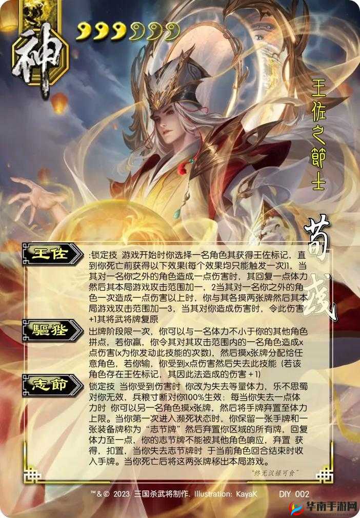 少年三国志2荀彧带什么神兵，演变史专题