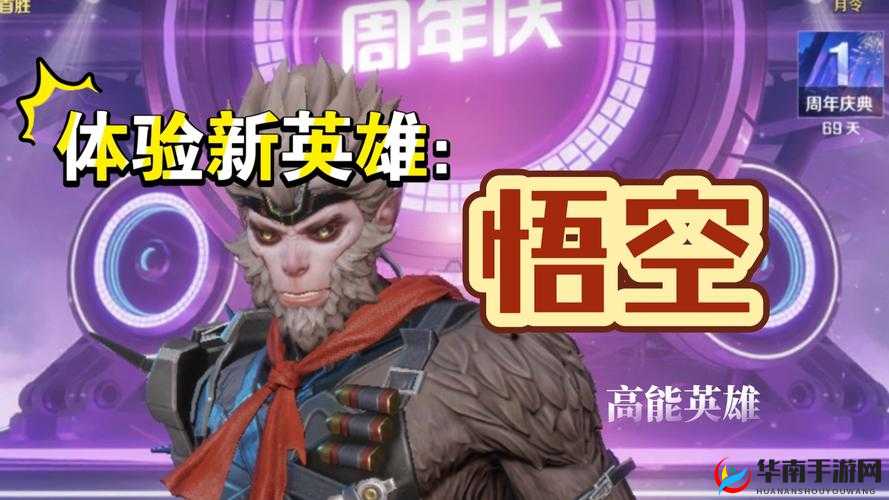 超级英雄如何围绕悟空建队玩法解析