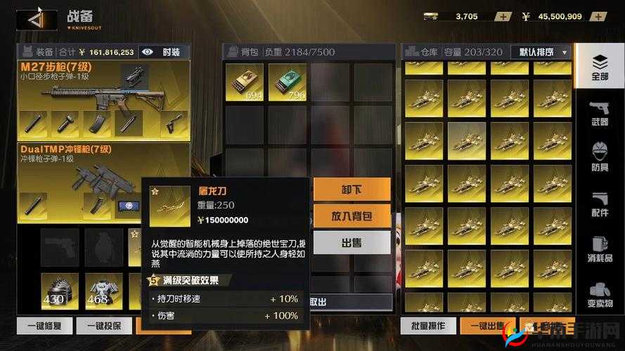 荒野行动，钢枪高手的进阶之路