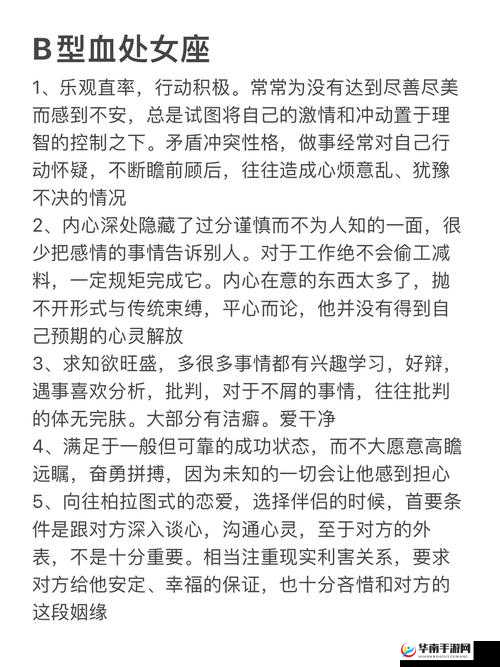 女性 B 型血的性格特点和优缺点全解析，你是这样的吗？