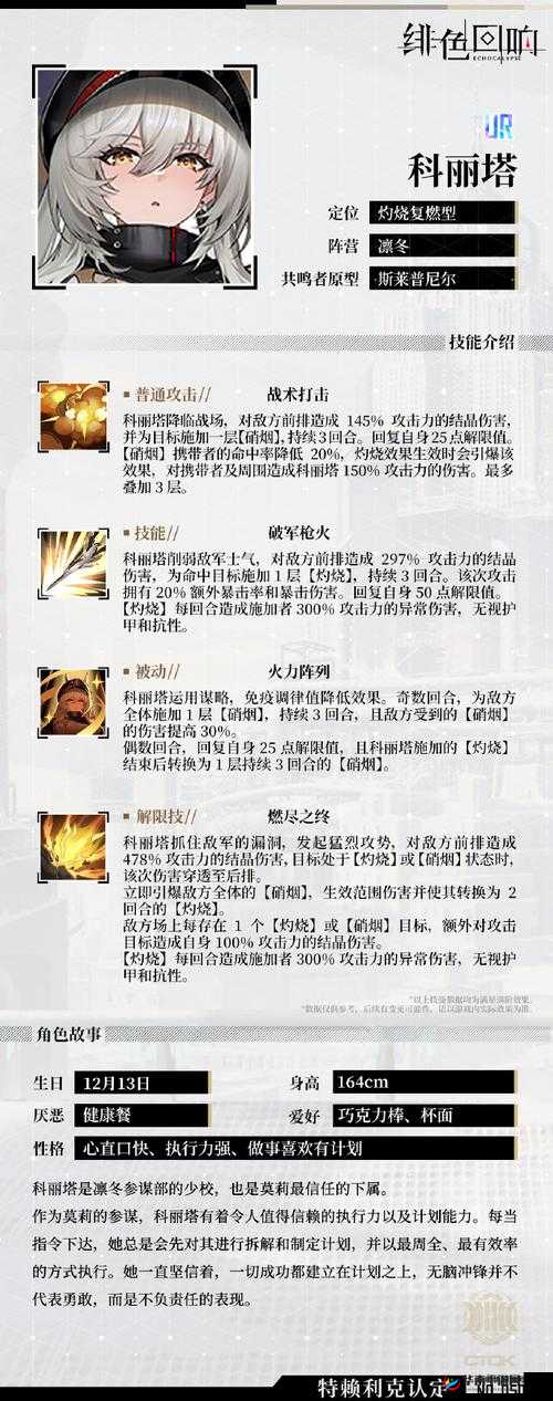 冰原守卫者箭塔的重要性与运用策略