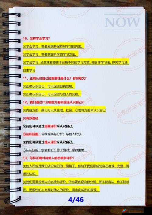 隔壁老师27P完整解析：深入探讨教学内容与技巧，助你轻松掌握知识点