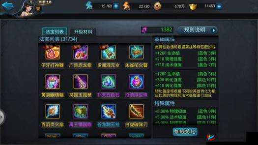 乱斗西游2新形势下的750分自动轮回试炼攻略