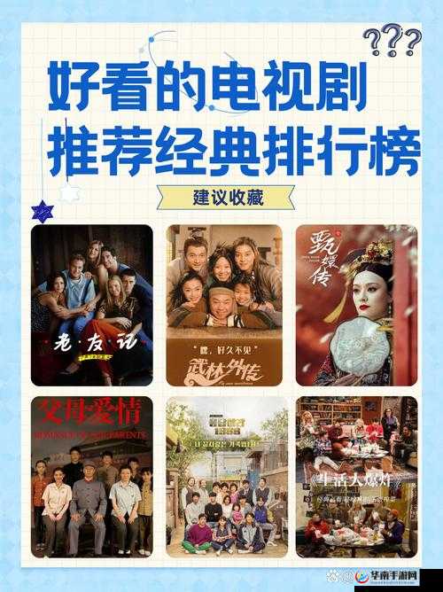 有哪些适合 151 大但人文艺术欣赏的电视剧集？