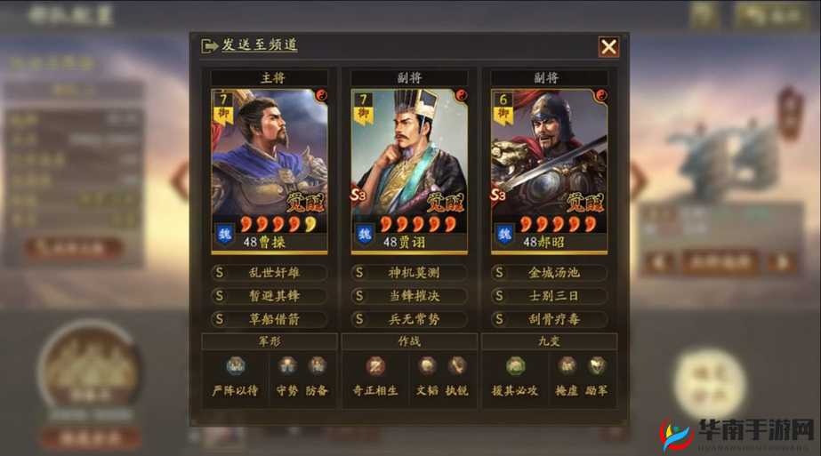 三国志战略版平民盾兵阵容，打造坚不可摧的防御壁垒