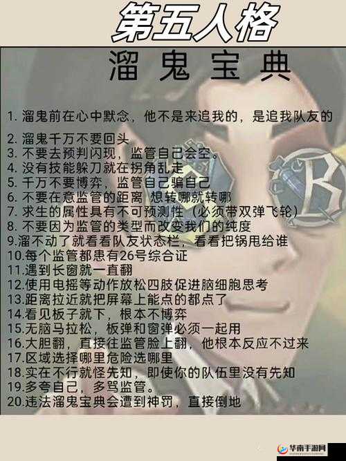 第五人格新手怎么样溜鬼存活，演变史专题