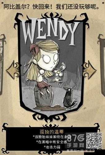 饥荒温蒂该怎么去玩，解锁灵魂世界的奥秘