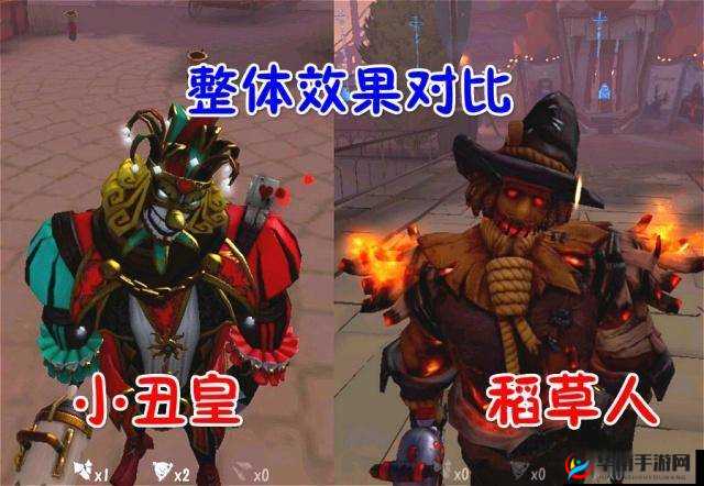 第五人格小丑稻草人和小丑皇对比分析攻略