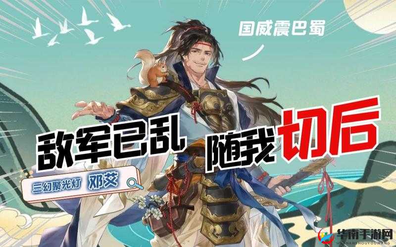 三国志幻想大陆邓艾怎么样