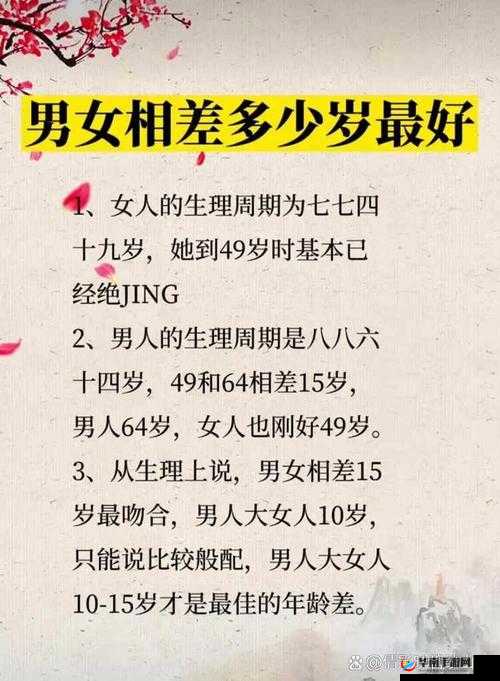 男生和女生在一起，年龄相差 30 岁合适吗？