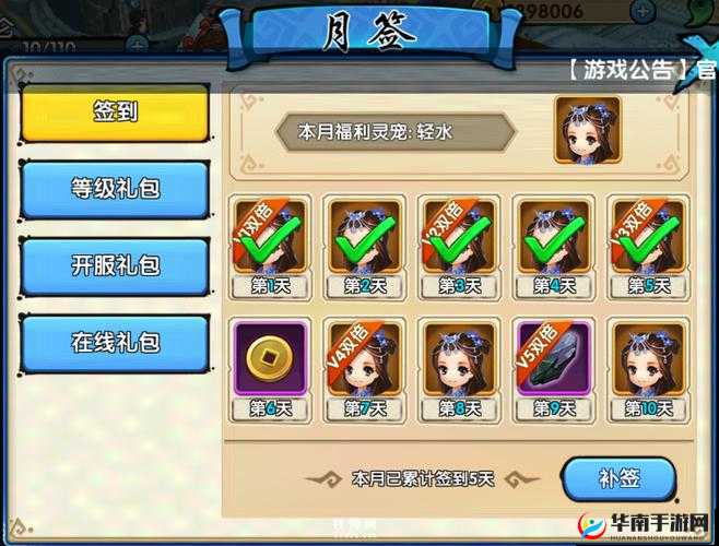 花千骨手游攻略大全