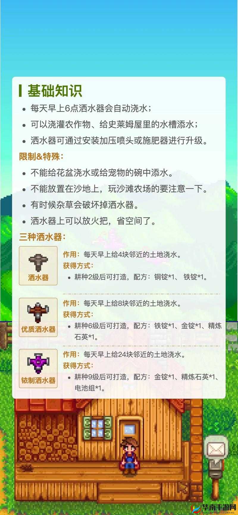 星露谷物语洒水器哪个更好？探索未来玩法的三次革命