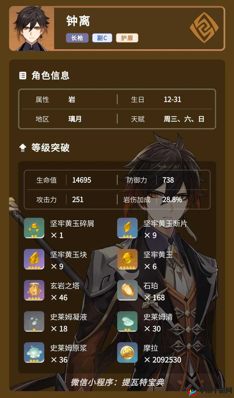 原神钟离的强势之处及未来玩法革命预测