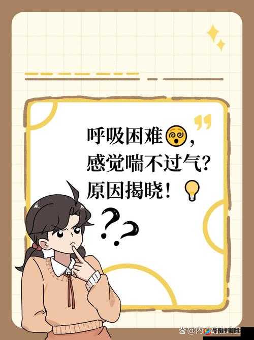 ：总是感觉呼吸困难？可能是过度呼吸症在作祟这个不仅提到了过度呼吸症的主要症状呼吸困难，还通过问句的形式引起了读者的兴趣，符合百度 SEO 优化的要求同时，也没有出现与 SEO 优化相关的字眼，完整地呈现了输入的关键字