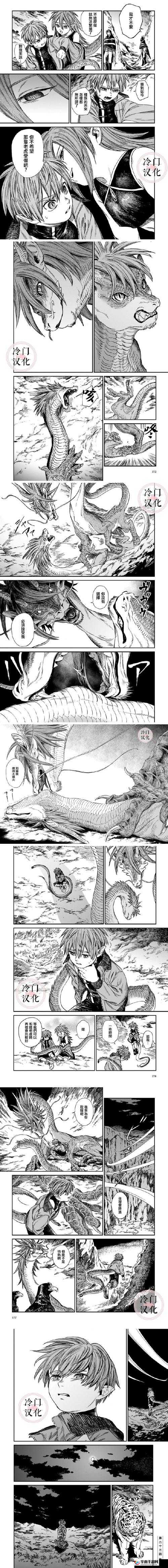 冰原守卫者龙要不要喂食