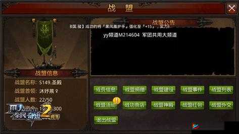 全民奇迹战盟怎么升级