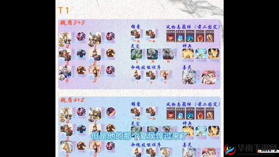 三国志幻想周瑜阵容怎么配