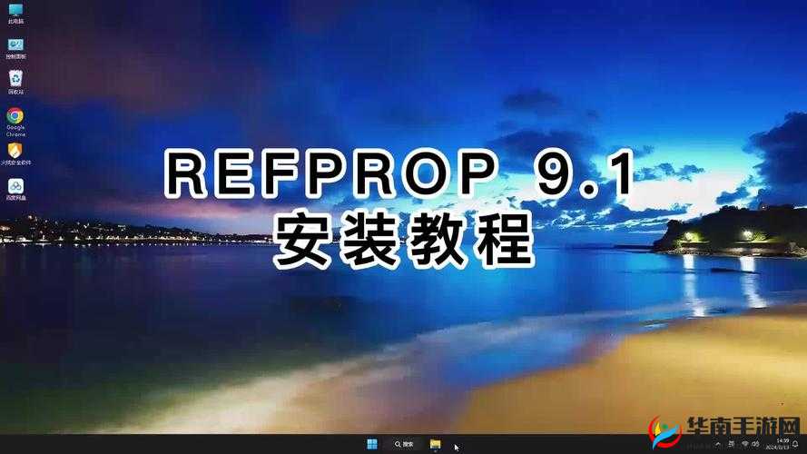 9.1 下载安装怎么操作？9.1 下载安装的步骤和注意事项是什么？
