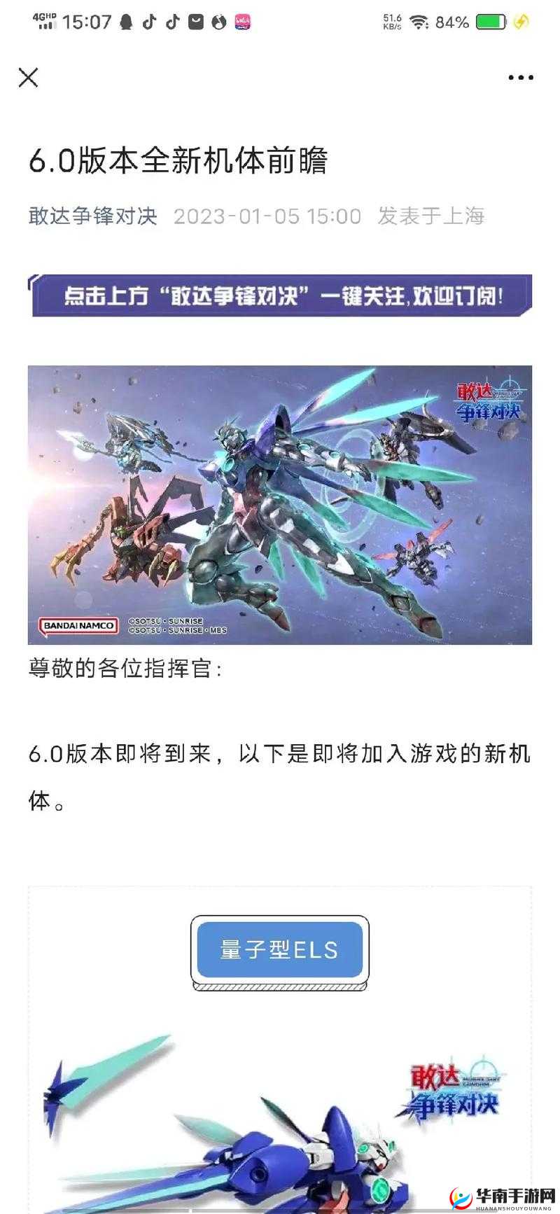 敢达争锋对决刹帝利使用技巧详解