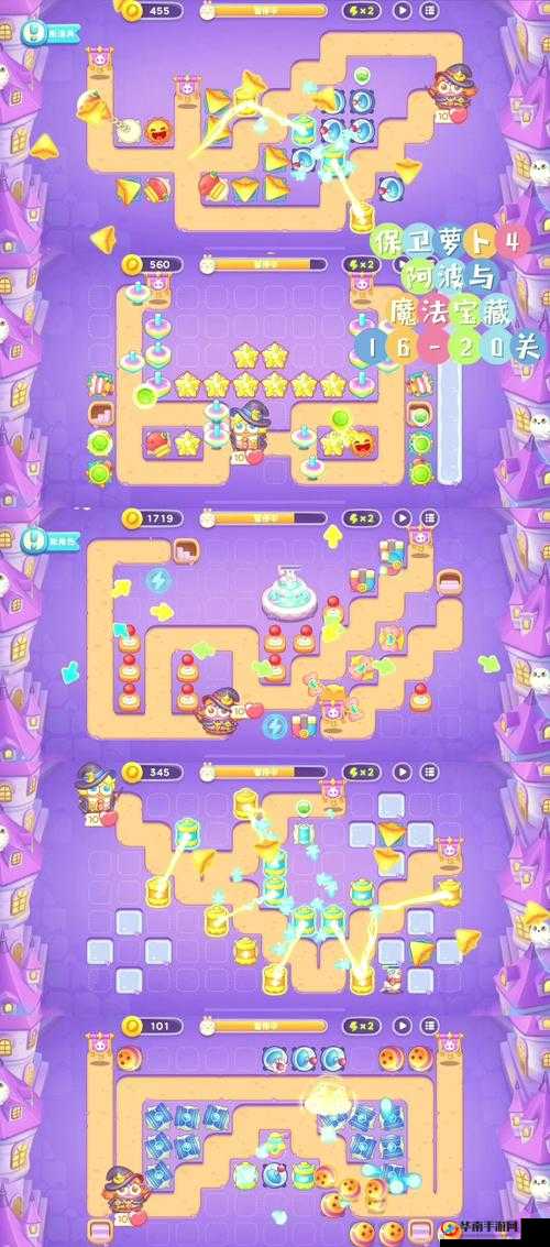 保卫萝卜小程序16关攻略