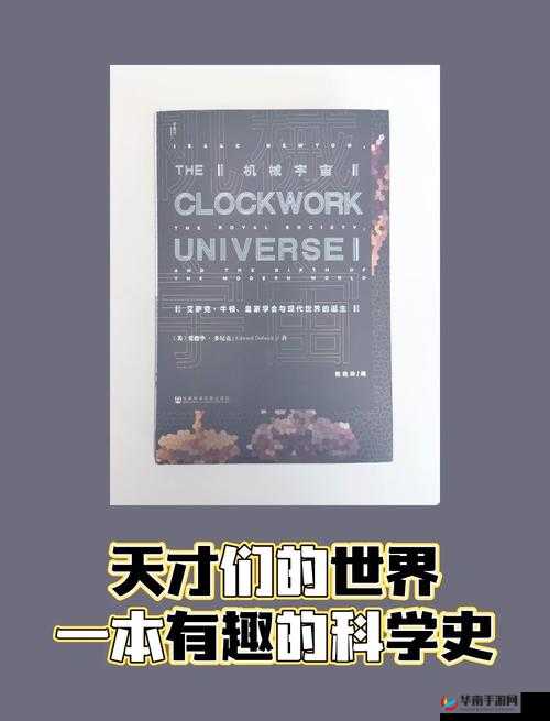 机机对机机：探寻未知的奥秘，激发无限的可能