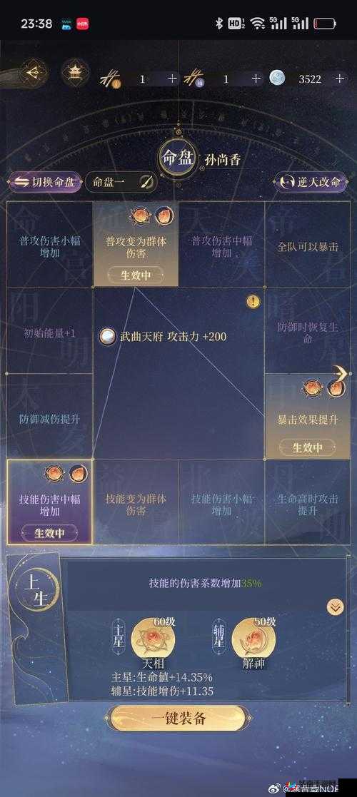 列王的纷争，战车部队新天赋分析全攻略