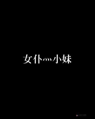 啊灬啊灬快灬高潮了69XX：探索情感与激情的深度体验，揭秘心灵的极致释放