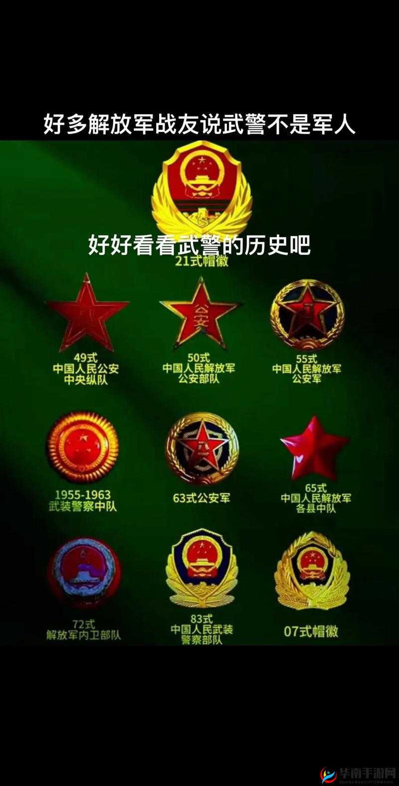 中国武警男男同性恋真的存在吗？