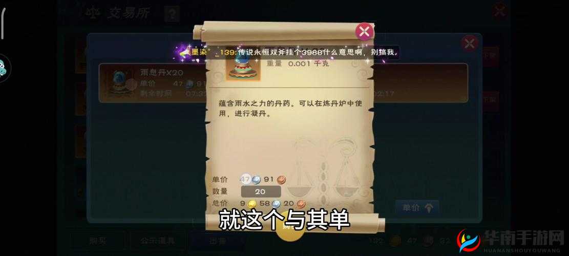 创造与魔法怎么交易马，底层逻辑与操作映射全攻略