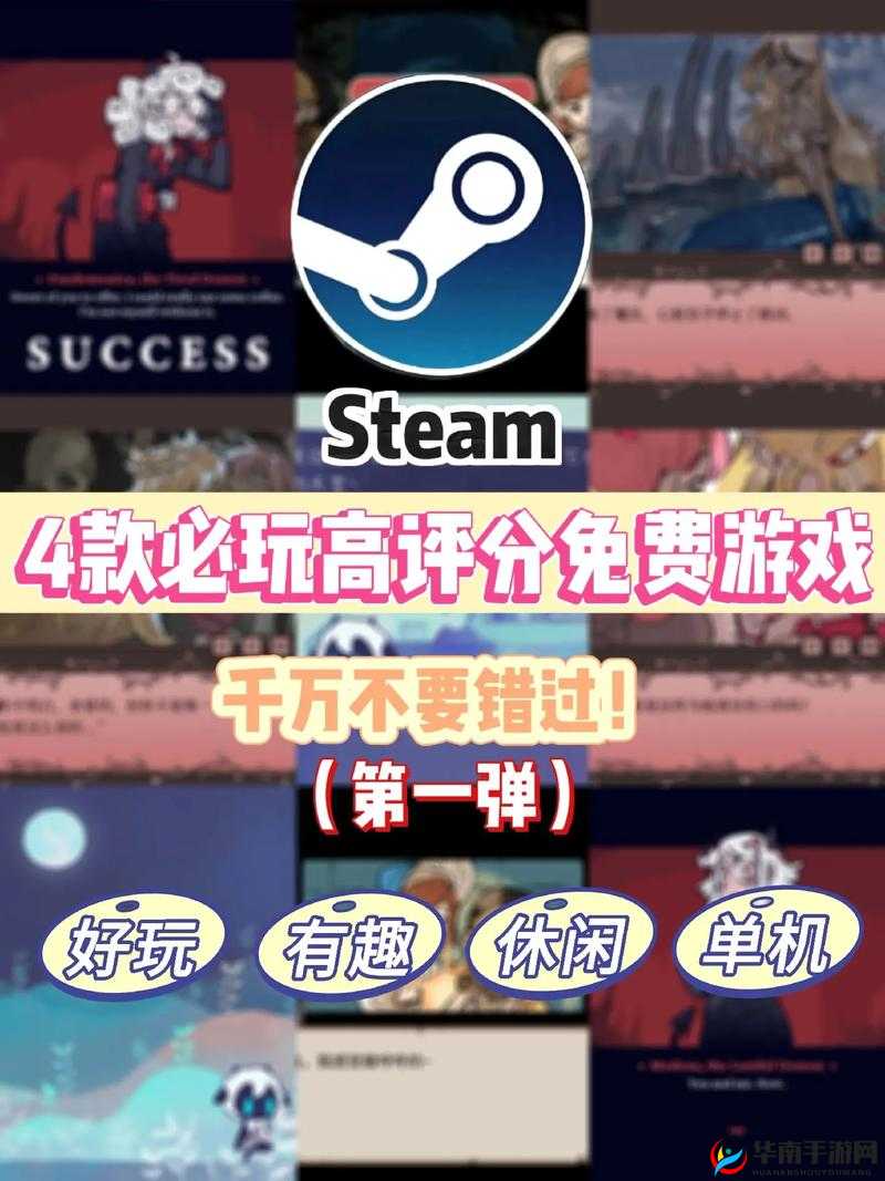 Steam18+游戏推荐：2023年最值得体验的成人向游戏合集与玩家评价
