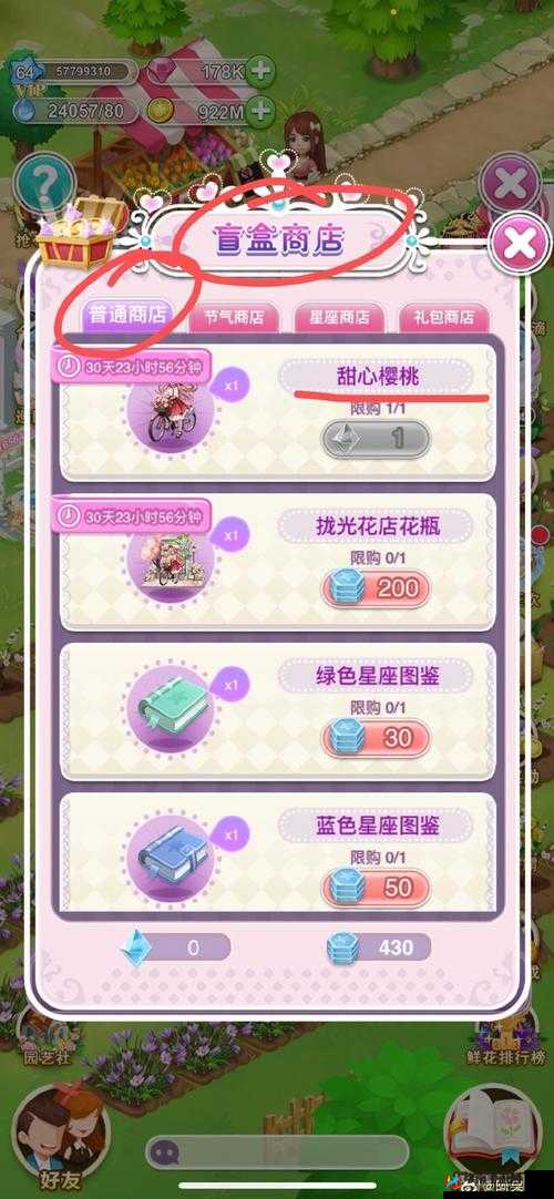 创造与魔法各种花有什么用，全面攻略指南