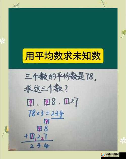 不知火与三个小男孩在公园，他们的互动竟能猜出一个神秘数字，到底是几？