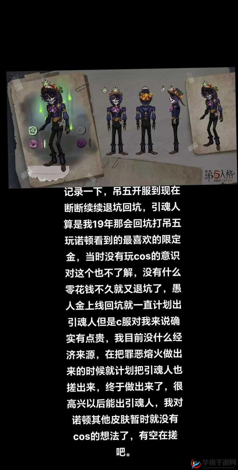 第五人格，揭秘人皇的传奇之路