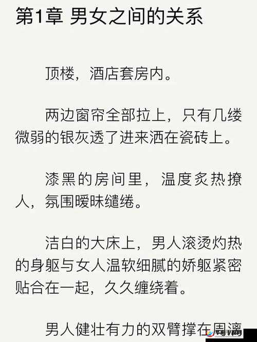 总裁和秘书的办公室里会发生怎样的故事？探寻他们之间的秘密与纠葛
