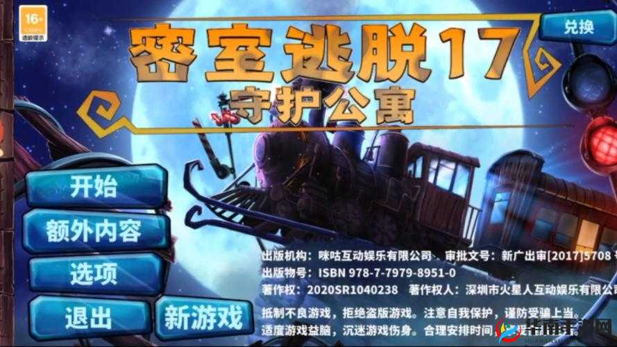 密室逃脱17嵌片如何对颜色