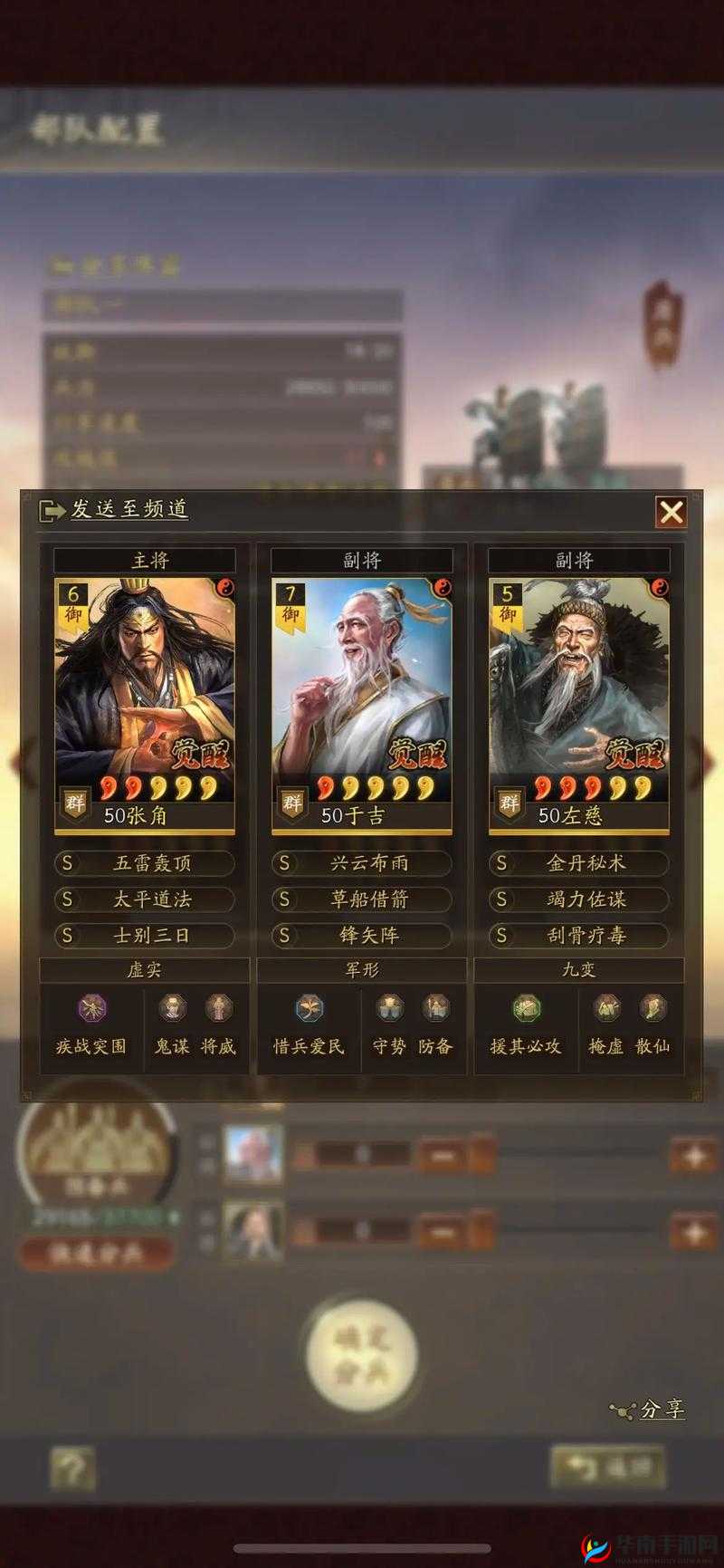 三国志战略版月卡微氪攻略