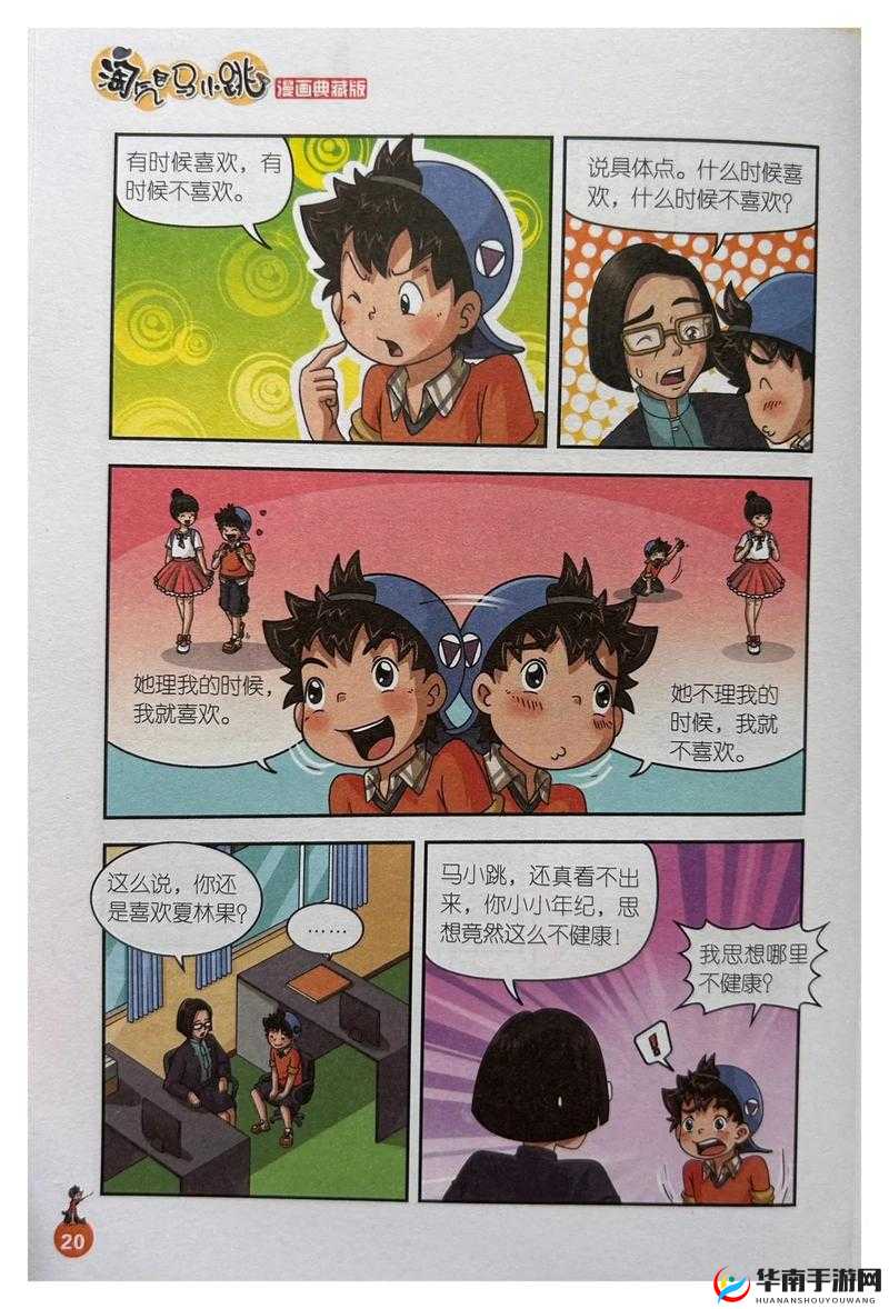 锵锵漫画最新章节：主角命运大转折，全新剧情引爆读者热议
