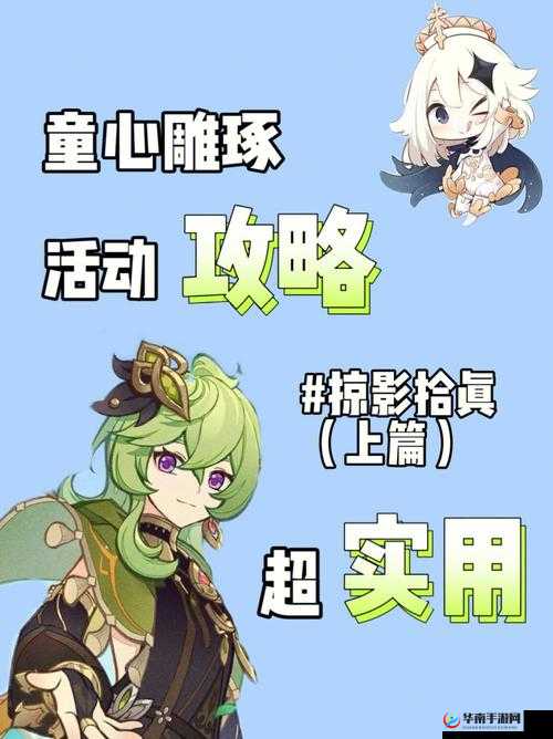 原神雕琢童心掠影拾真第一天怎么过？探索未来游戏玩法的三大革命