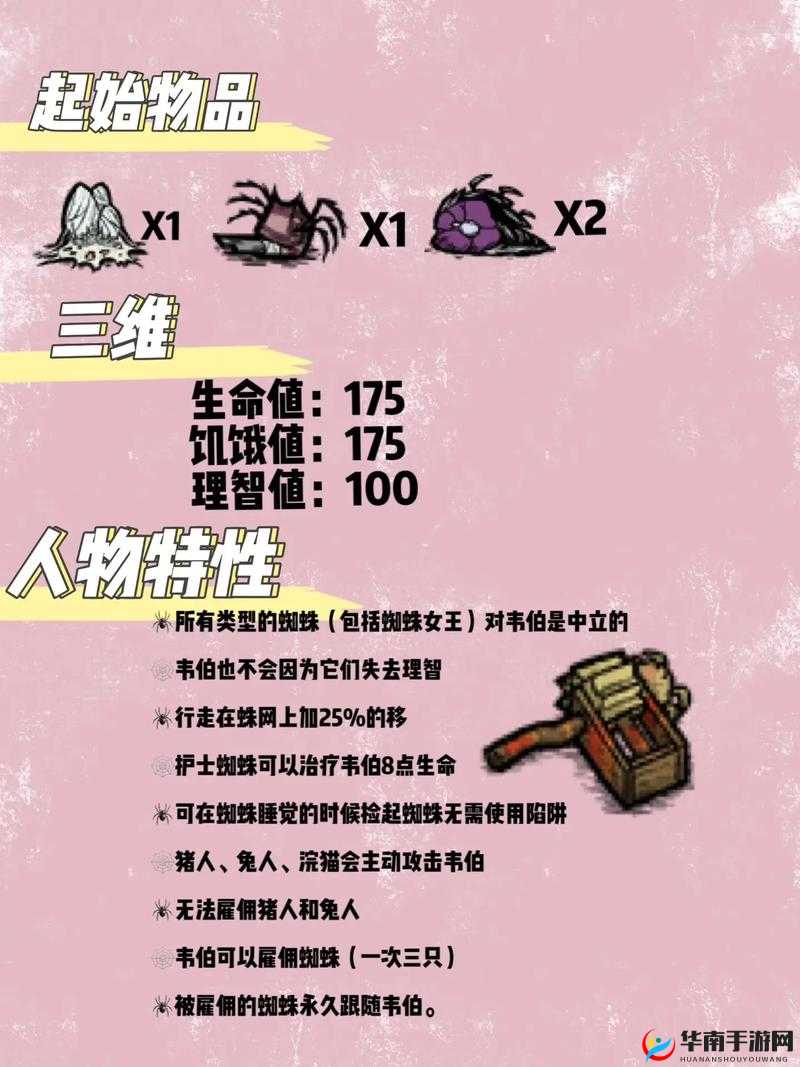 饥荒蜘蛛和什么养在一起最好