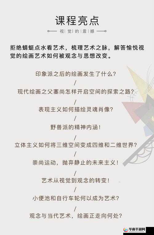 探索西方大胆人文艺术的独特魅力：从经典到现代的文化冲击与美学启示