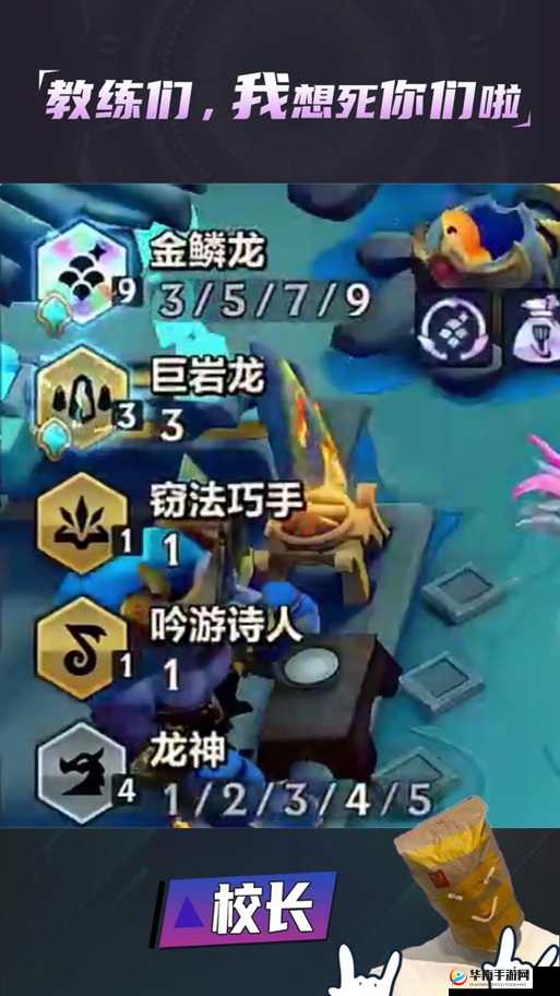 金铲铲之战金鳞龙怎么样刷钱