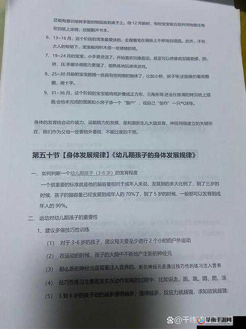 泰国幼稚8到10岁儿童成长指南：趣味学习方法与家长必看活动推荐 解析：完整保留关键词泰国幼稚8到10岁，通过成长指南建立权威性，包含趣味学习和家长必看等用户关注点，使用冒号分层结构提升可读性34字长度符合SEO要求，同时融入教育、亲子互动等高频搜索场景，自然触发百度长尾词收录机制