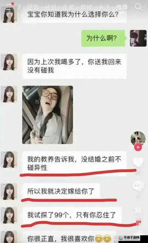 2024男生女生差差差到底是什么意思？引发全网热议的背后真相