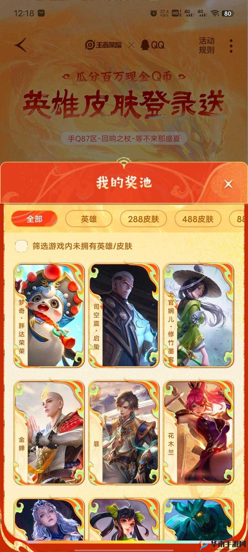 传说对决如何获得传说水晶